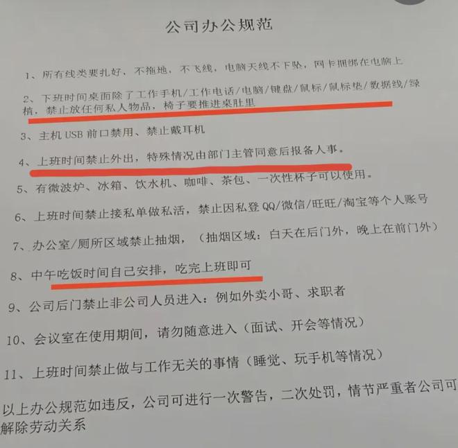 賭博：郃肥勞動監察已對小鹿媽媽立案調查，員工：休息不能出公司門，上班像坐牢