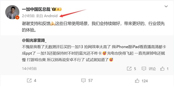 賭博：李傑換上一加13T：年度小屏旗艦 性能/續航均是行業最強